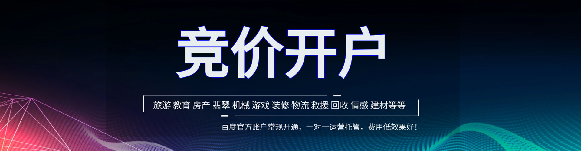 浚县竞价排名